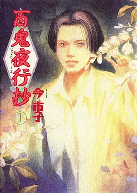 星空下的约定
